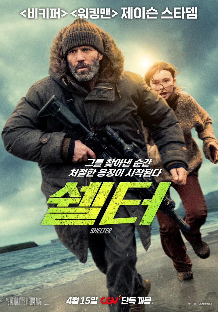 CGV[특가] 교생실습,호빵맨,남태령,군체,마이클,살목지,악마는프라다를입는다,슈퍼마리오갤럭시,은혼,너바나 이미지