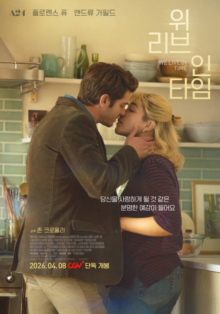 CGV[특가] 교생실습,호빵맨,남태령,군체,마이클,살목지,악마는프라다를입는다,슈퍼마리오갤럭시,은혼,너바나 이미지