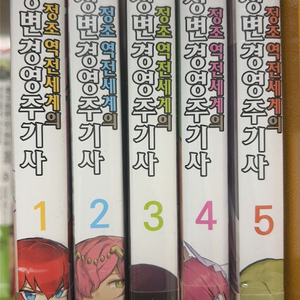 라이트노벨 정조역전세계의 동정변경영주기사 1-5 이미지