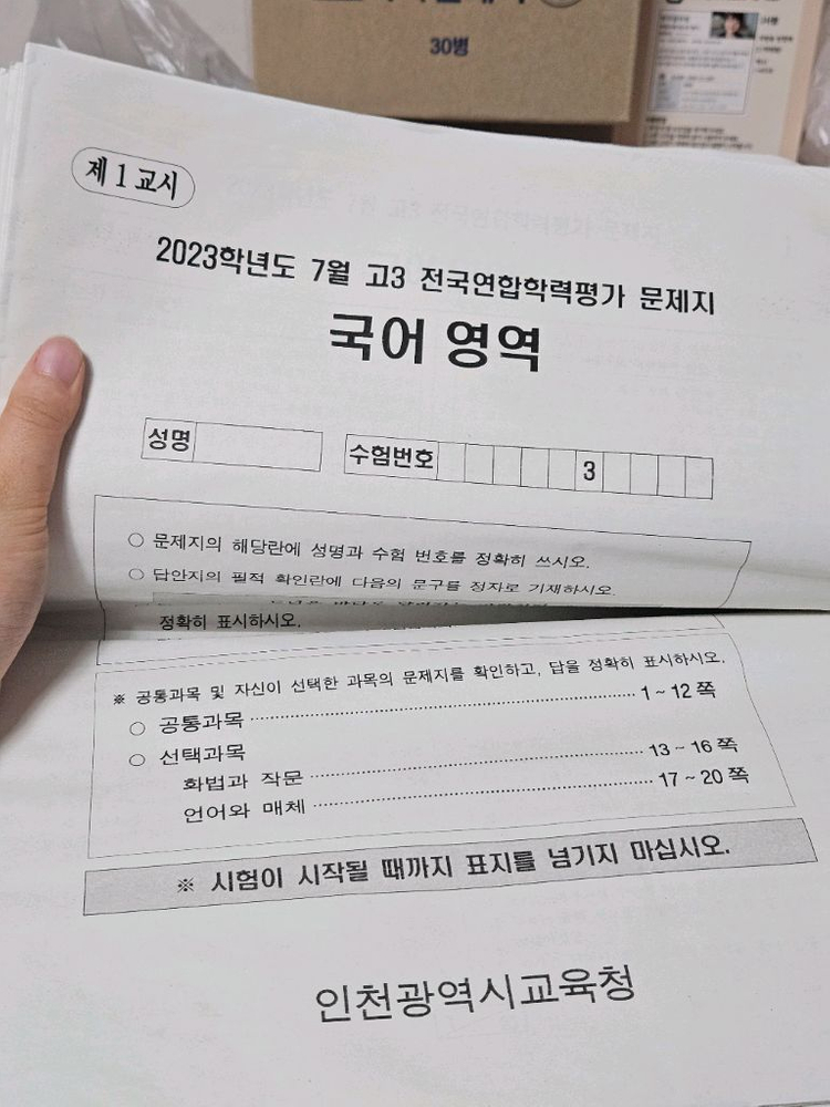 메가스터디 플래너 & 학평 모고 나눔 이미지