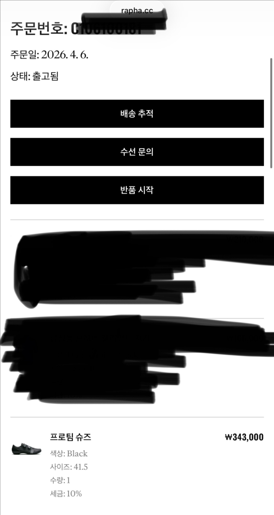 라파 프로팀 로드 자전거 클릿슈즈 블랙 41.5, 265사이즈 이미지