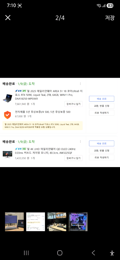 델 Alienware 코어Ultra9, 2TB, 64GB, WIN11 Pro + 델 4K 240Hz 모니터 이미지