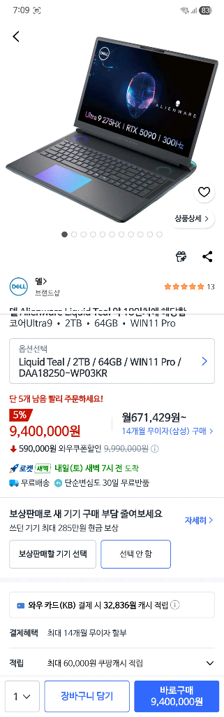 델 Alienware 코어Ultra9, 2TB, 64GB, WIN11 Pro + 델 4K 240Hz 모니터 이미지