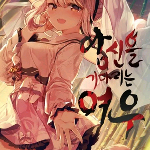 닌텐도 스위치 당신을 기다리는 여우 삽니다 이미지