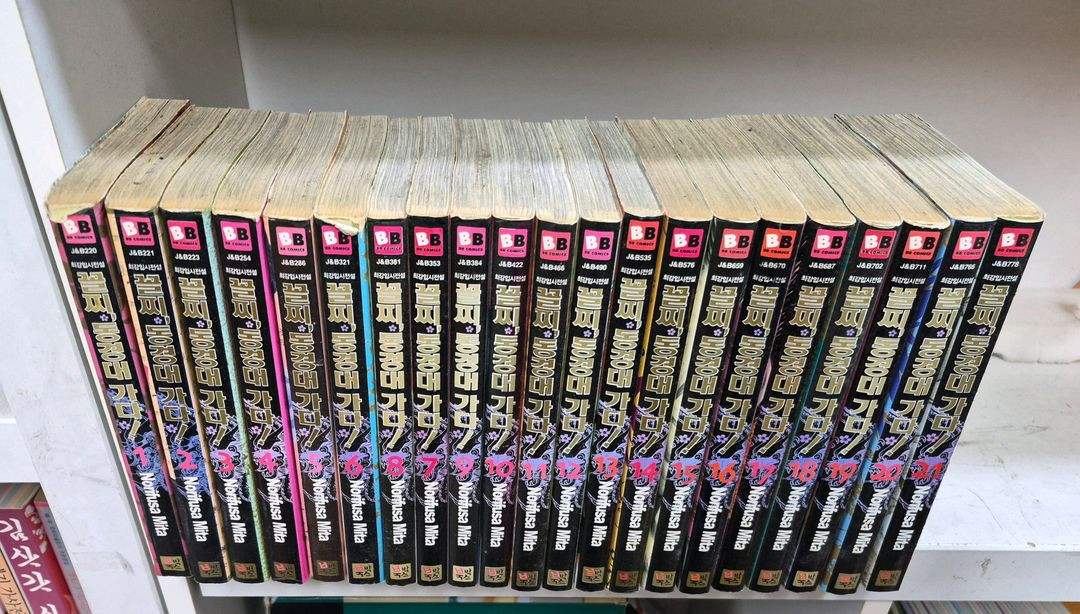 만화 꼴찌동경대가다 전21권 초판 택포 이미지