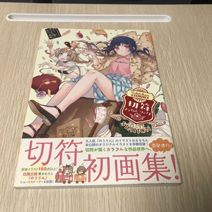 킷푸 아트북 화집 화보집 일러스트집 (라노벨 라이트 노벨 농림, 대 마도학원 35시험소대 삽화가) 이미지