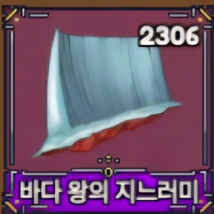 킹피스 해지 개당 40 저렴하게 팝니다 이미지