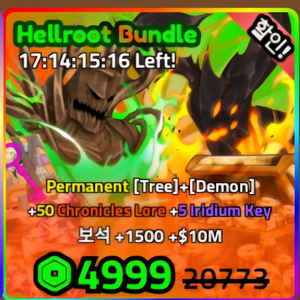 킹피스 헬로트 번들 최저가 판매 이미지