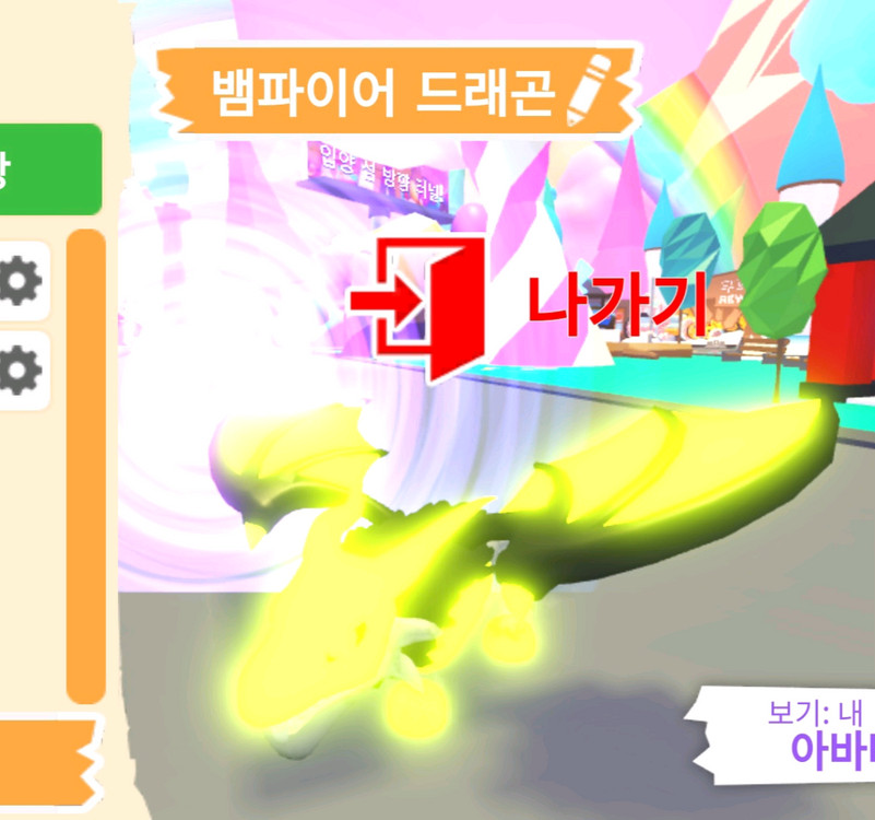 입양하세요 MFR 뱀파이어 드래곤 최저가 이미지