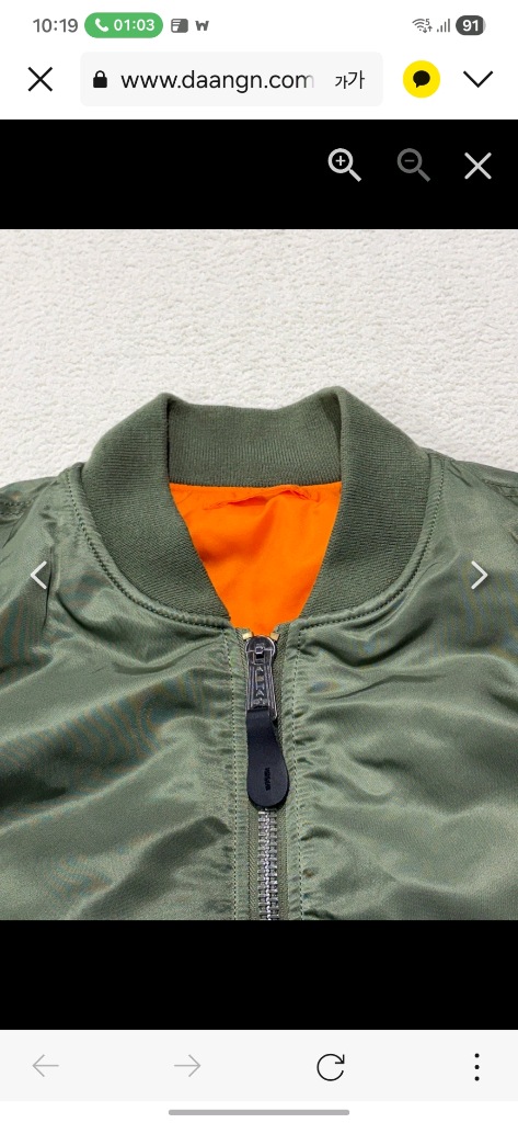 알파인더스트리MA-1 봄버 세이지그린 자켓 L사이즈 이미지