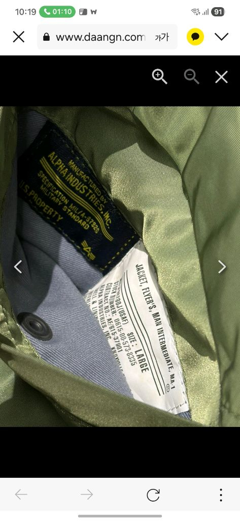 알파인더스트리MA-1 봄버 세이지그린 자켓 L사이즈 이미지