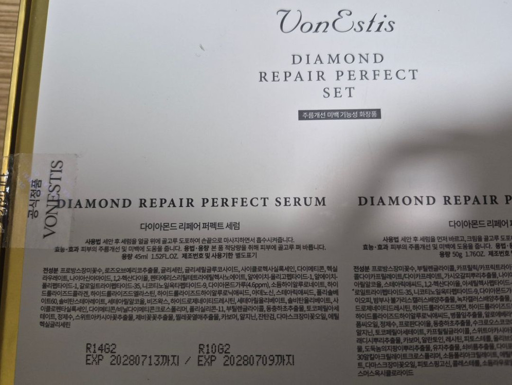 송윤아 크림 다이아몬드 리페어 프리퍼드 컬렉션 세트 이미지