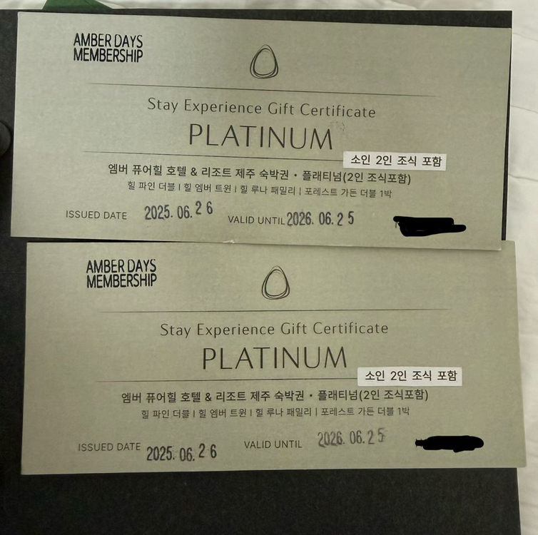 제주 엠버퓨어힐 호텔 숙박권 2매 (5월3일, 5월 4일) 이미지