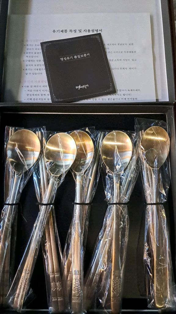 명성유기 거북문양놋수저세트 5인 박스째새상품 이미지