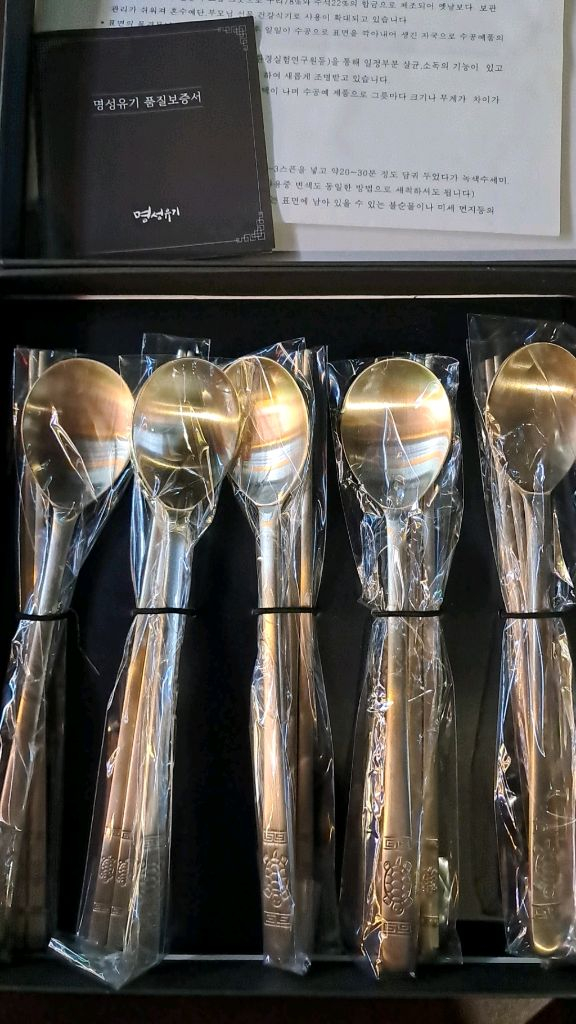 명성유기 거북문양놋수저세트 5인 박스째새상품 이미지