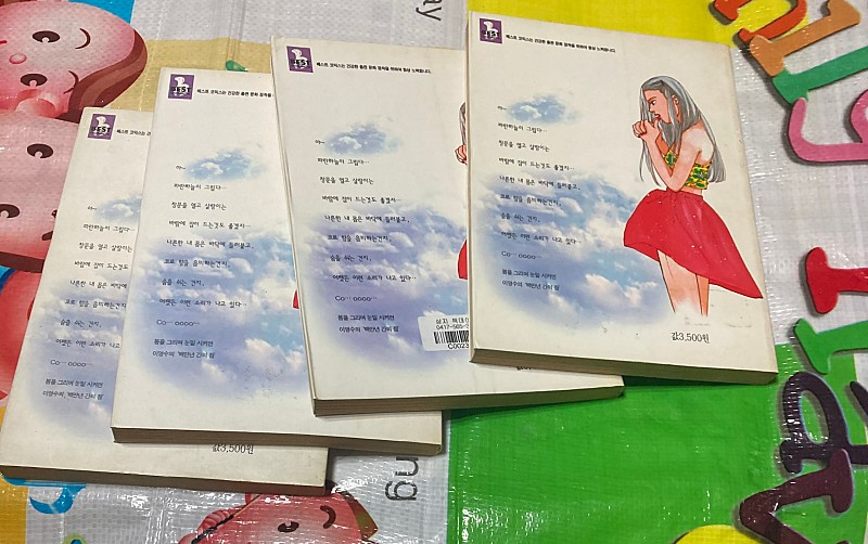 백만년 간의 잠 1-4완 (이영수) 만화 이미지