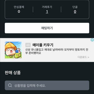 가면라이더 번개장터 중고나라 이분과 거래 피하시는거 추천드립니다 이미지