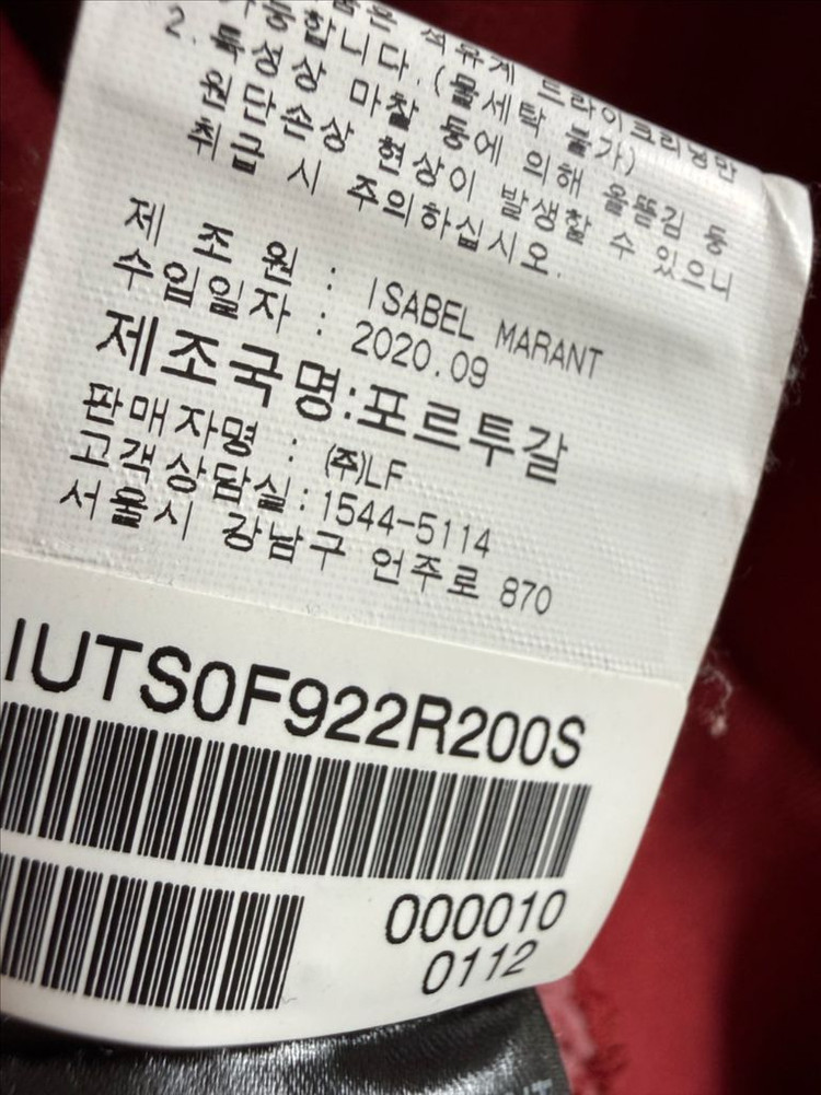 이자벨마랑 로고 맨투맨 이미지