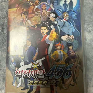 닌텐도 스위치 역전재판 456 오도로키 셀렉션 이미지