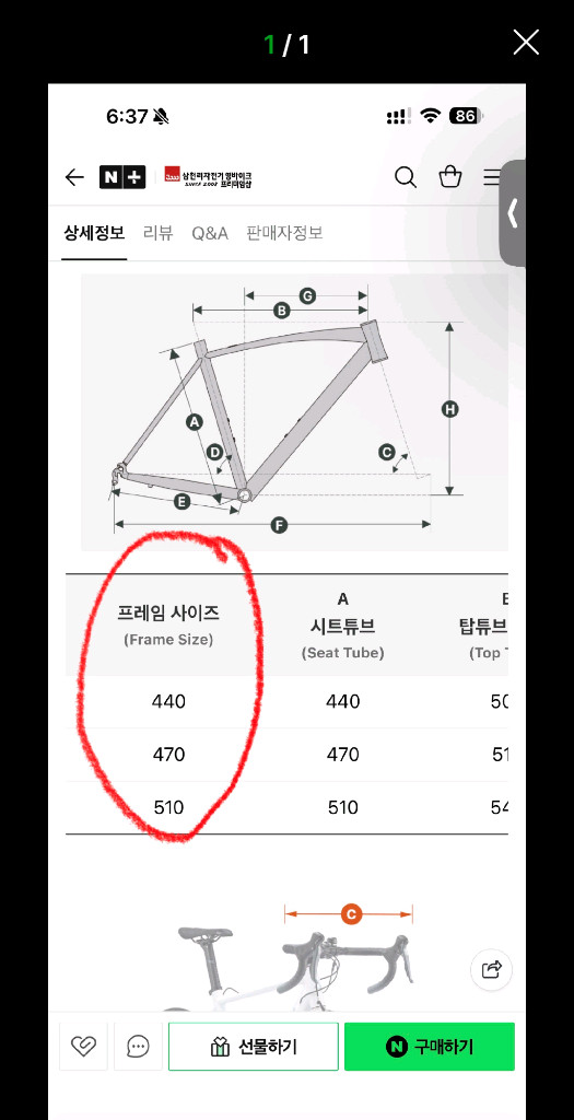봄맞이 특가 아팔란치아 700C XRS 16 로드 자전거 (자물쇠 포함)판매합니다. 이미지