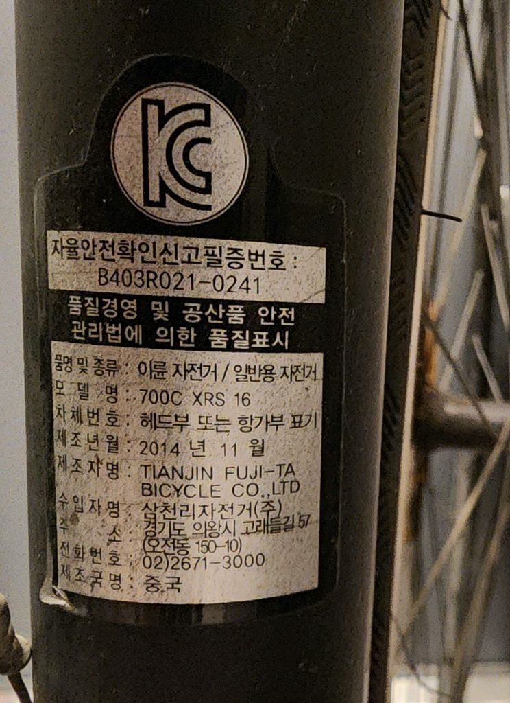 봄맞이 특가 아팔란치아 700C XRS 16 로드 자전거 (자물쇠 포함)판매합니다. 이미지