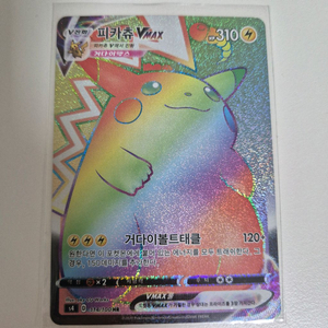 포켓몬카드 피카츄 VMAX 이미지