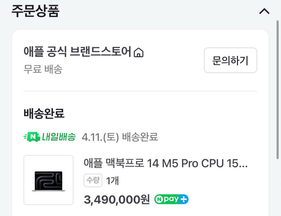 맥북 프로 14인치 M5 Pro 15코어 CPU / 16코어 GPU 램24Gb, SSD 1TB 이미지