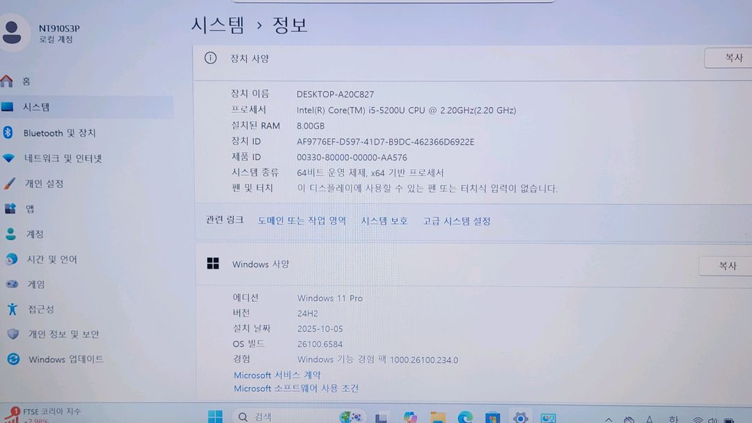 삼성 아티브북9 NT910S3P i5-5세대 노트북 이미지