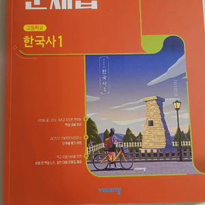 고등학교 1학년 1학기 시험기간 대비 문제집 세트 이미지