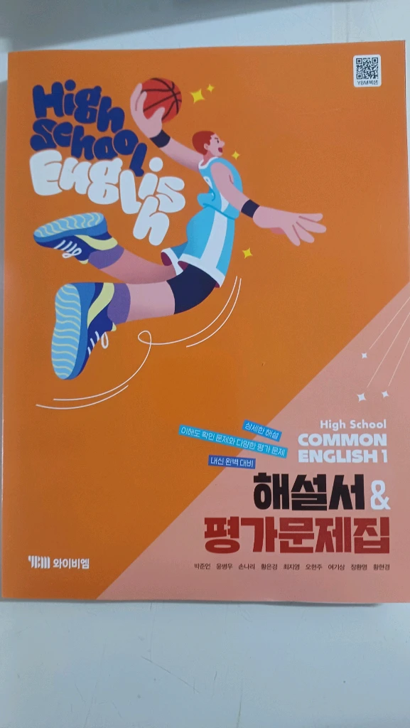 고등학교 1학년 1학기 시험기간 대비 문제집 세트 이미지