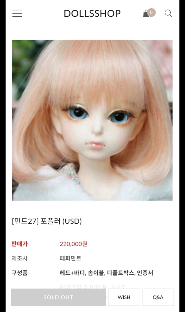 USD 구체관절 구관 인형3체와 물품들(가발,의상,신발,안구) 이미지