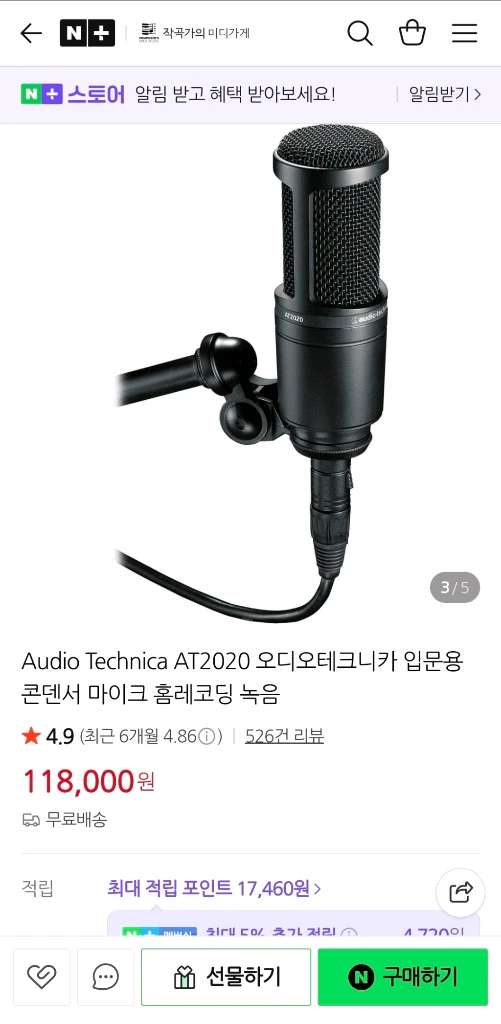 오디오테크니카 at2020 콘덴서 마이크 이미지