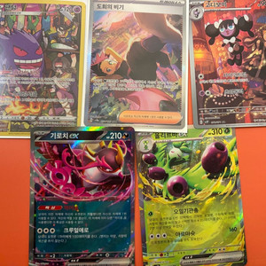 포켓몬스터 도희의 비기 SAR, 팬텀 CHR, 고디보미, 올리르바, 기로치 카드 일괄 이미지
