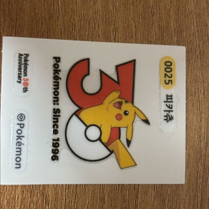 포켓몬 30주년 피카츄 띠부씰 이미지