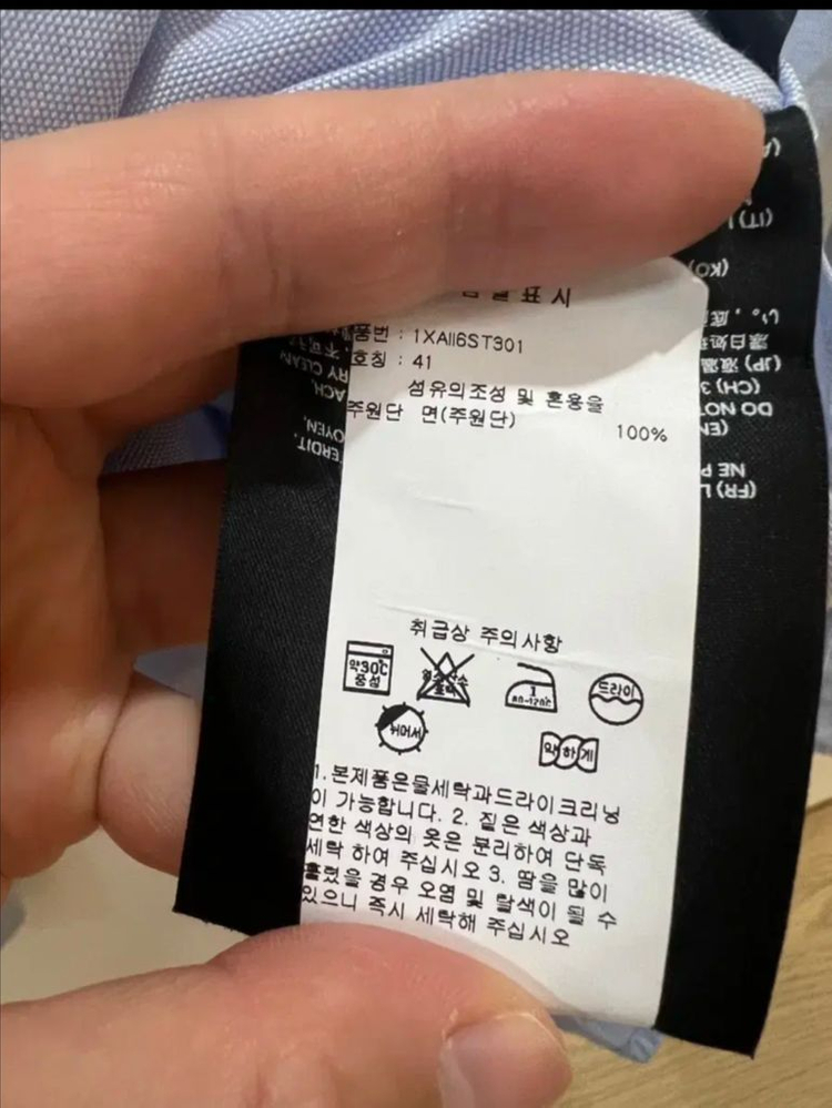 아미 블루셔츠 41 이미지