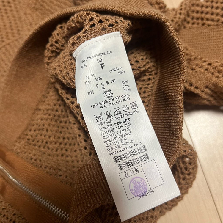 25년 한섬 시스템 SYSTEM 크로셰 후드 니트 점퍼 집업 가디건 여름 펀칭 매쉬 이미지