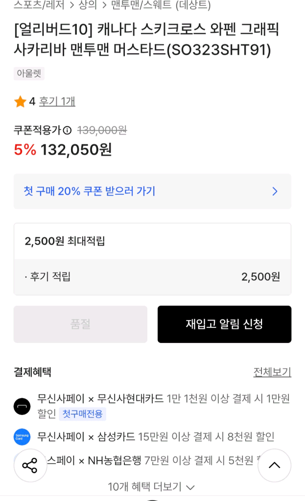 데상트 캐나다 스키크로스 와펜 사카리바 맨투맨 새상품 이미지