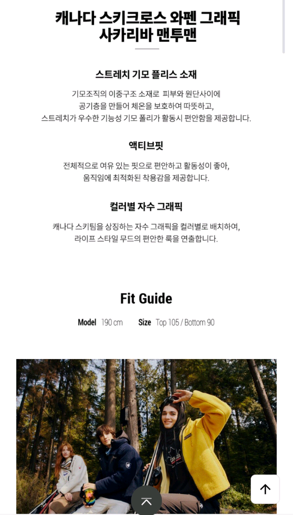 데상트 캐나다 스키크로스 와펜 사카리바 맨투맨 새상품 이미지
