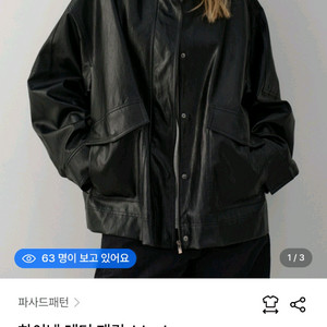 파사드패턴 하이넥 레더 재킷(택없는새상품) 이미지