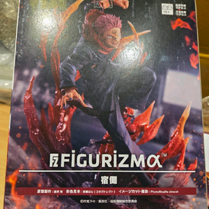 구해요)) 주술회전 스쿠나 피규어 구합니다 이미지