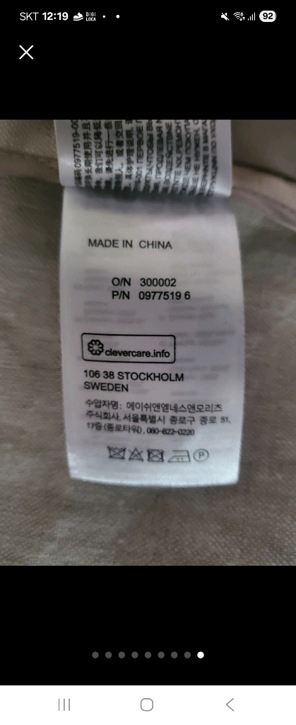 아르켓 린넨 자켓(34사이즈) 이미지