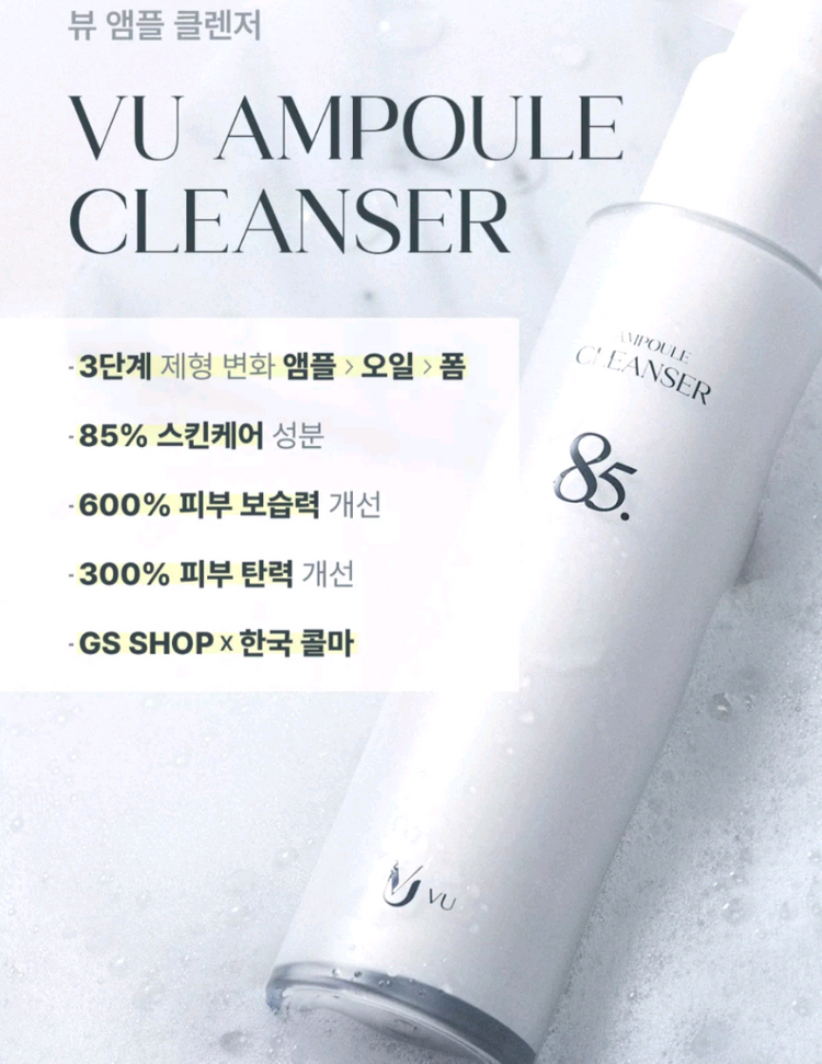 클렌저28종)닥터지,토리든,아렌시아,더마팩토리,셀퓨전씨,에스네이처,브링그린,메이크프렘,비플레인,휩드,몰바니,션리 등 이미지