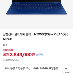 삼성 갤럭시북 플렉스(테블릿 가능) i7, 램 16기가 이미지