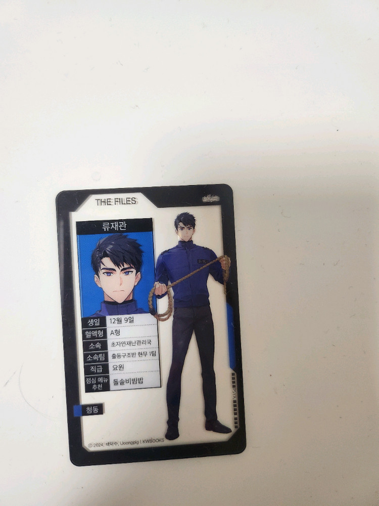 괴담출근 공식굿즈 일괄판매합니다 이미지