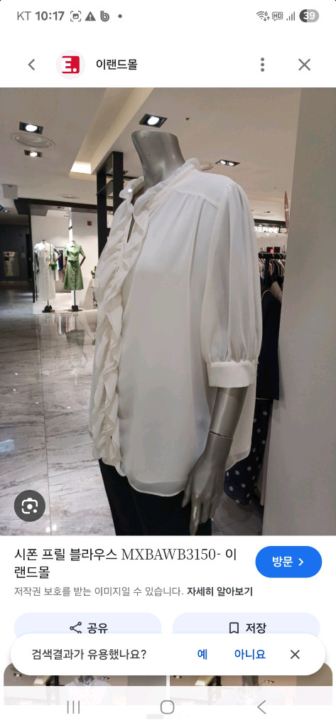 새상품급) 신상 미니멈 화이트 블라우스 이미지