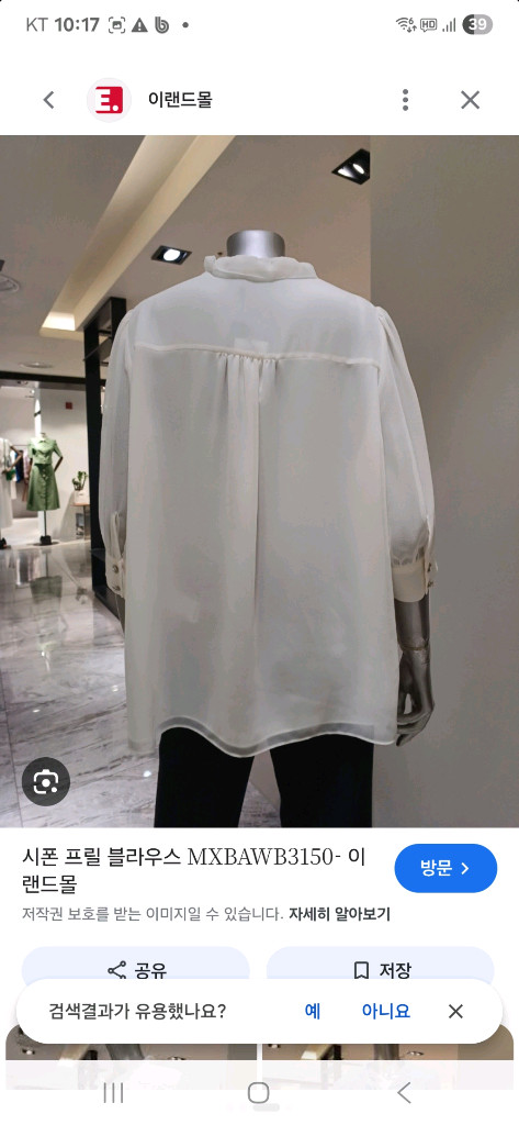 새상품급) 신상 미니멈 화이트 블라우스 이미지