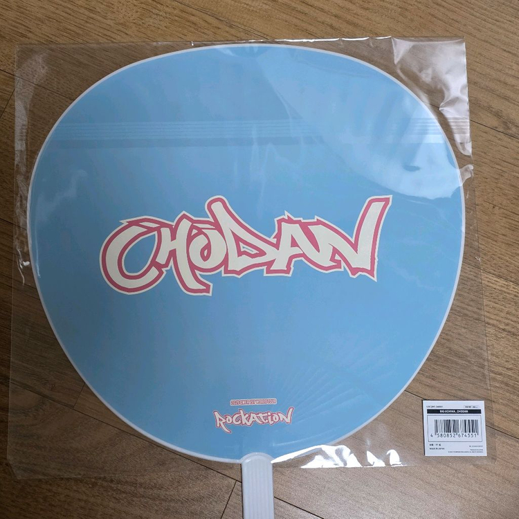 미개봉)QWER 월드투어 일본 MD 부채 우치와 쵸단 이미지