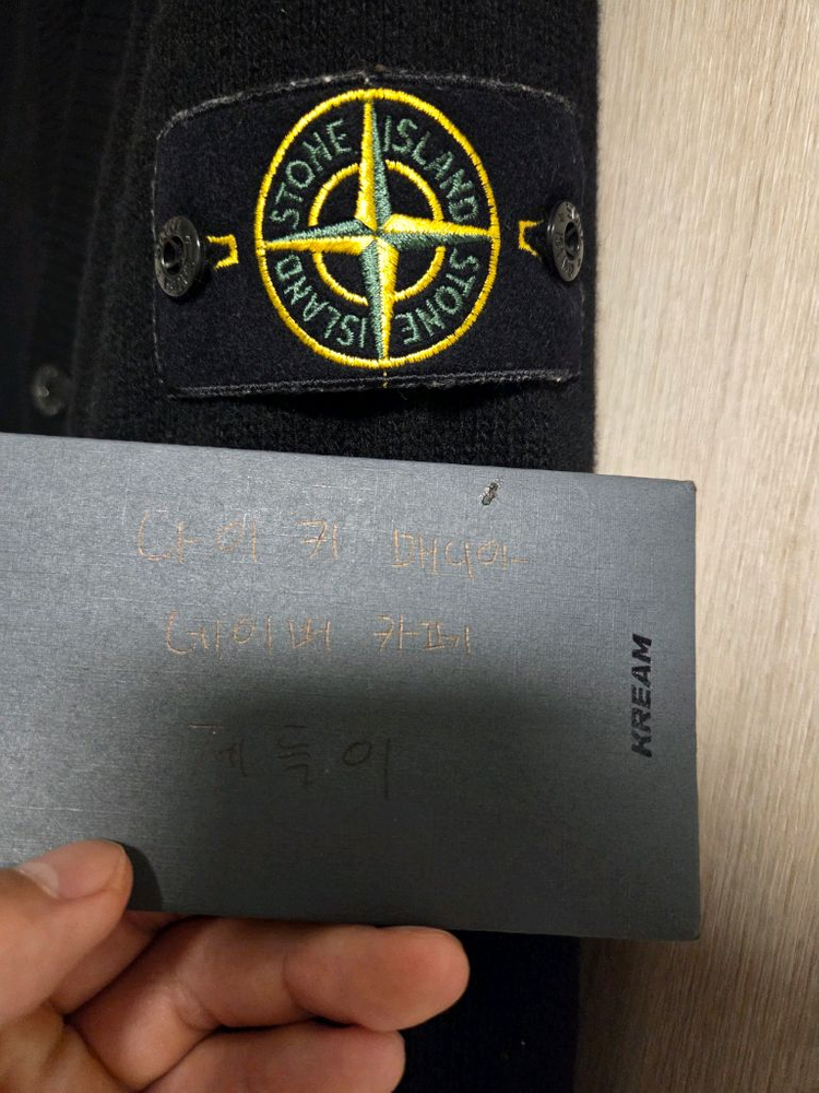 [XXL]21FW 스톤아일렌드 램스울 니트 가디건 블랙 이미지