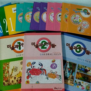 [아동미술교재] 아트앙쥬_미술과 아이들 이미지