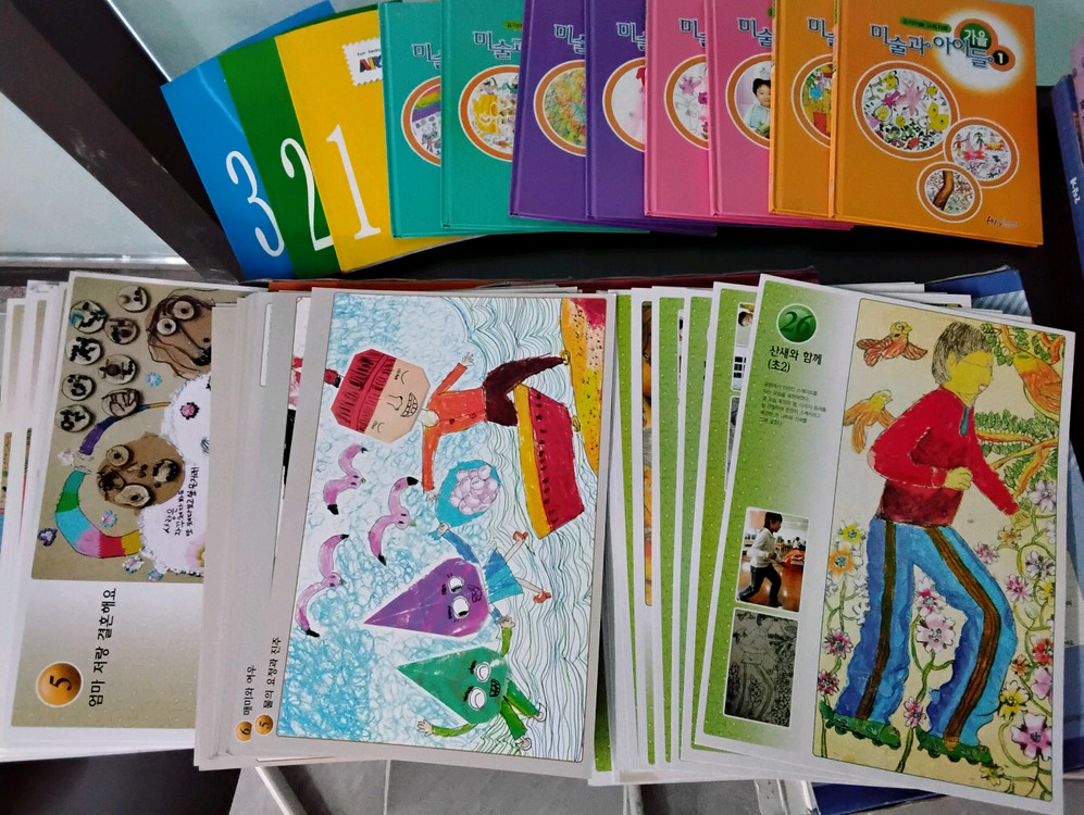 [아동미술교재] 아트앙쥬_미술과 아이들 이미지
